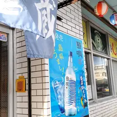 磯蔵