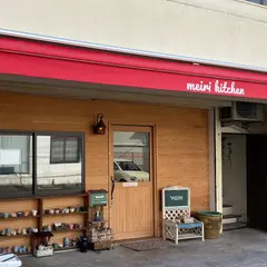 Meiri kitchen 明里