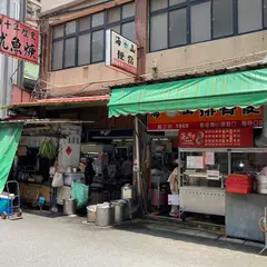 海山排骨便當
