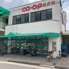 コープあいち コープなかた店
