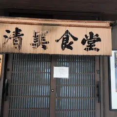 清美食堂