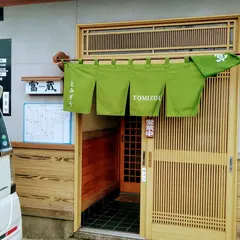 麺屋富蔵