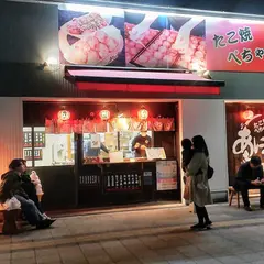 あほや 八木駅前店