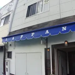 欧風料理 ラパン