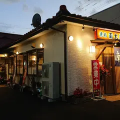 焼肉の殿堂 南大門