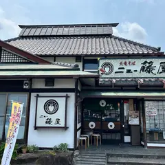 天竜そばニュー藤屋 渡瀬店