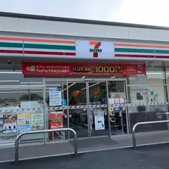セブンイレブン 三原久井インター店