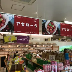 【なごアグリパーク】ギフトショップmarché