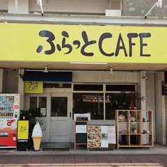 ふらっとカフェ