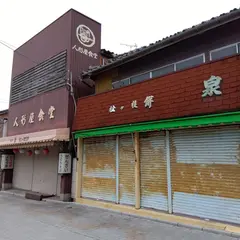 人形屋食堂