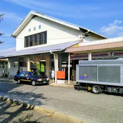 向洋駅