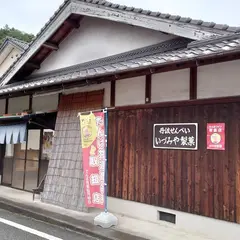 いづみや製菓