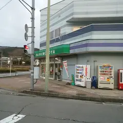 橋本屋商店