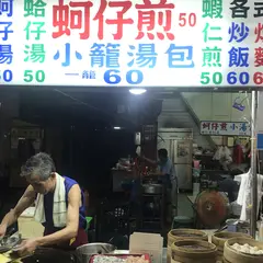 六合蚵仔煎