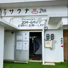 なないろ セルフサウナ店