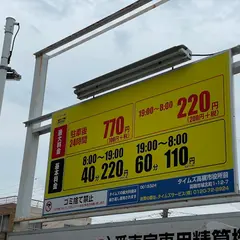 タイムズ高槻市役所前