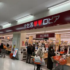 ロピア 西宮今津店