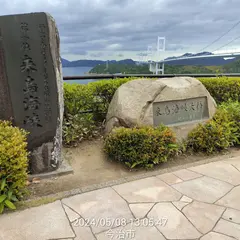 来島海峡展望台 駐車場