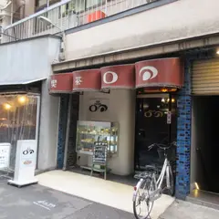 喫茶 ロア