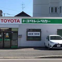 トヨタレンタリース札幌・千歳　小樽駅前店