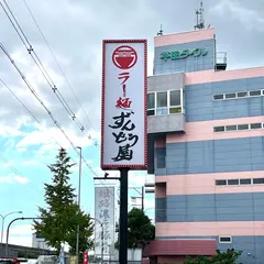 ラー麺ずんどう屋 茨木下穂積店