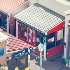 フォーポイント フレックス by シェラトン 函館駅
