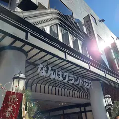 Cosco Crepe なんばグランド花月店