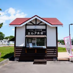 ミルク王国
