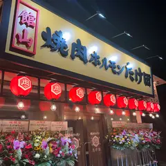 焼肉ホルモンたけ田 館山店