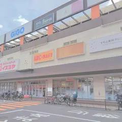 Seria フレスポ東大阪店