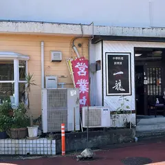 一龍