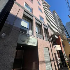 ヴィラフォンテーヌ日本橋箱崎アネックス
