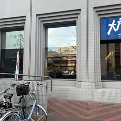 大戸屋ごはん処 東陽町イースト21店