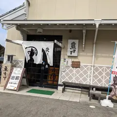 魚すず