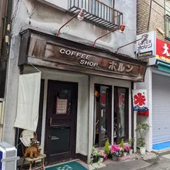 ホルン