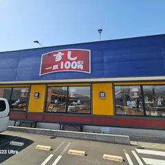 はま寿司 秦野平沢店