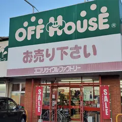 オフハウス 黒磯店