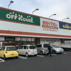 オフハウス西那須野店