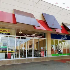 ヤオコー 成田駅前店