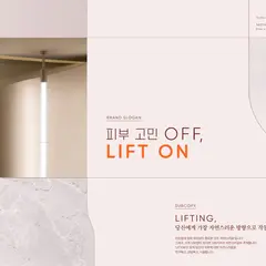 LIFTONリプトン皮膚科