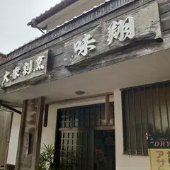 味翔