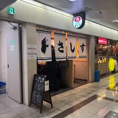 立ちすし酒場さしす 新梅田食道街店