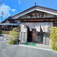 鶴喜そば唐崎店