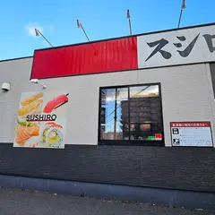 スシロー 水戸東原店