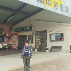 筑前飯塚宿たまご処 卵の庄