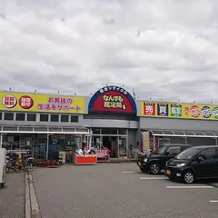 （株） なんでも鑑定局 富山本店
