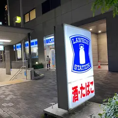 ローソン JR新福島駅前店