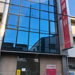 小林産婦人科