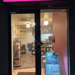 なごみナチュルアオーガニックハーブティーカフェ 蔵前店