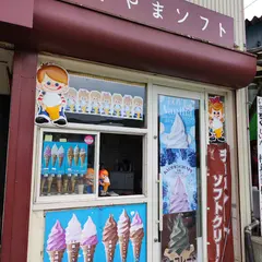 富士やまソフト